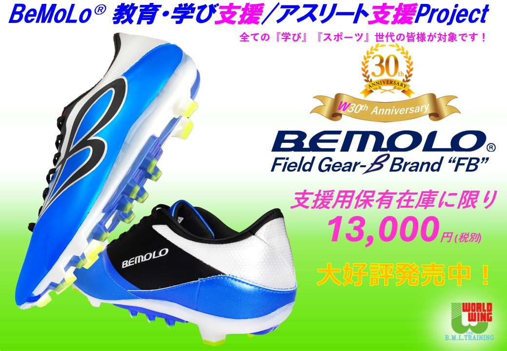 BeMoLo Shop