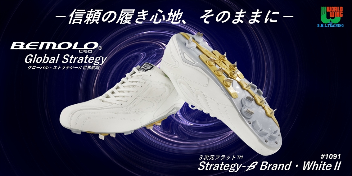 Amazon.co.jp: [ビモロ]ベースボール スパイク ストラビー 野球