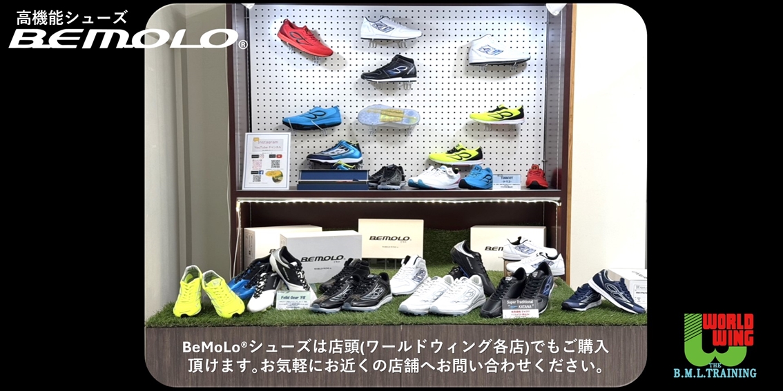 BeMoLo Shop