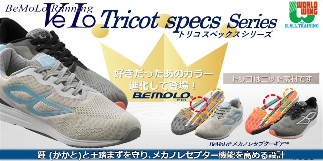 BeMoLo Shop
