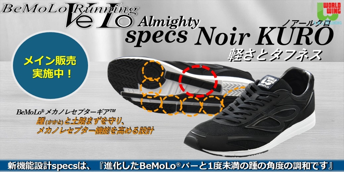 BEMOLO WORLD WING ホワイト スポーツシューズ28.５センチ BEMOLO WORLD WING ホワイト スポーツシューズ28.5センチ