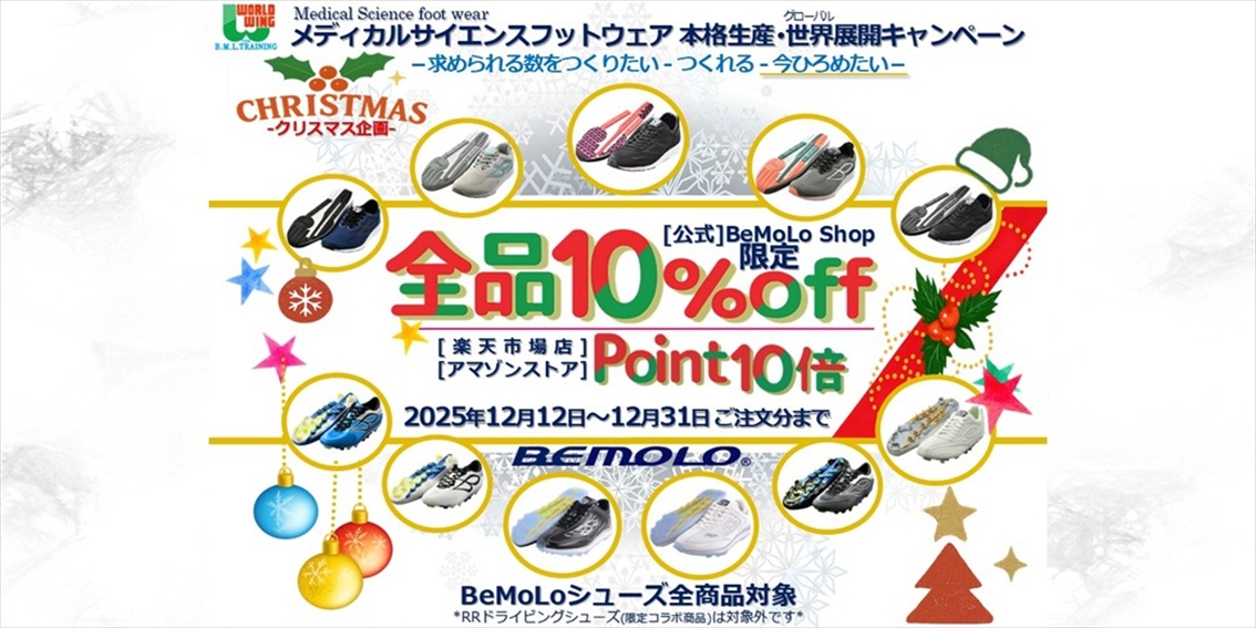 BeMoLo Shop