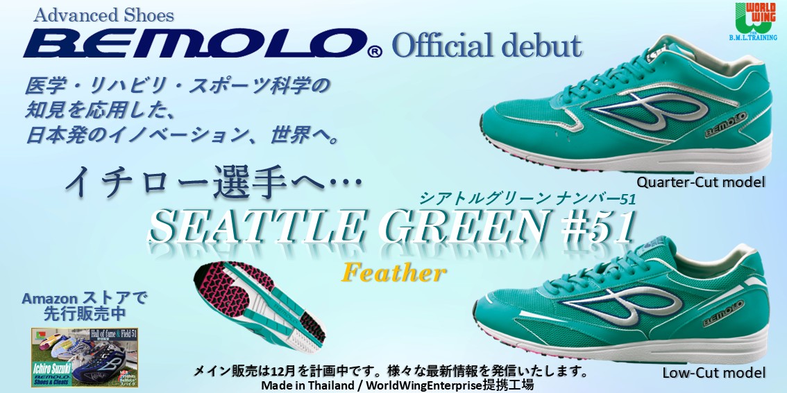 BeMoLo Shop