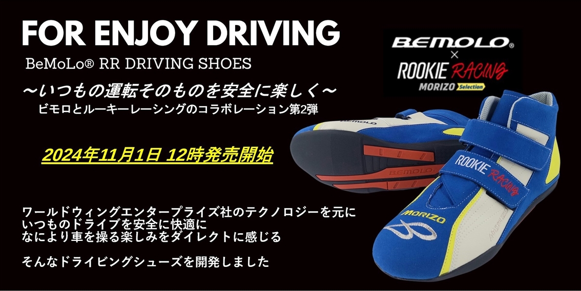 /fs_starting/rr-drivingshoes_slide_re.jpg