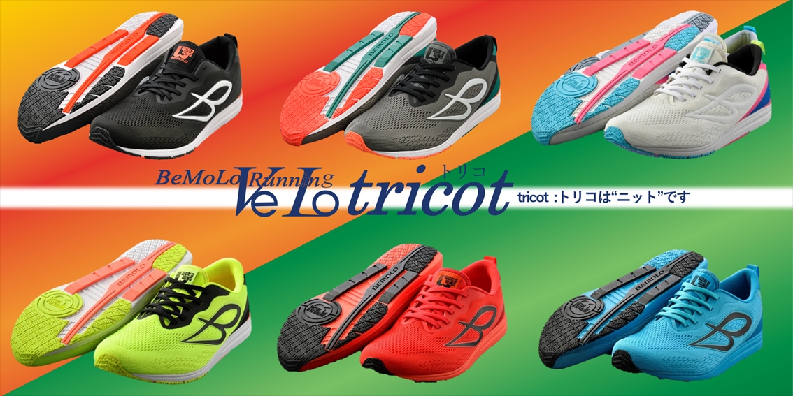 ビモロ イチロー ベロトリコBeMoLo Running VeLo Tricot-